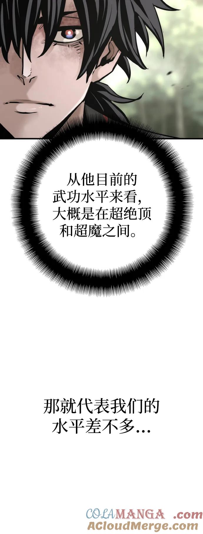 第85话-天魔育成-曺亨根（第13张）