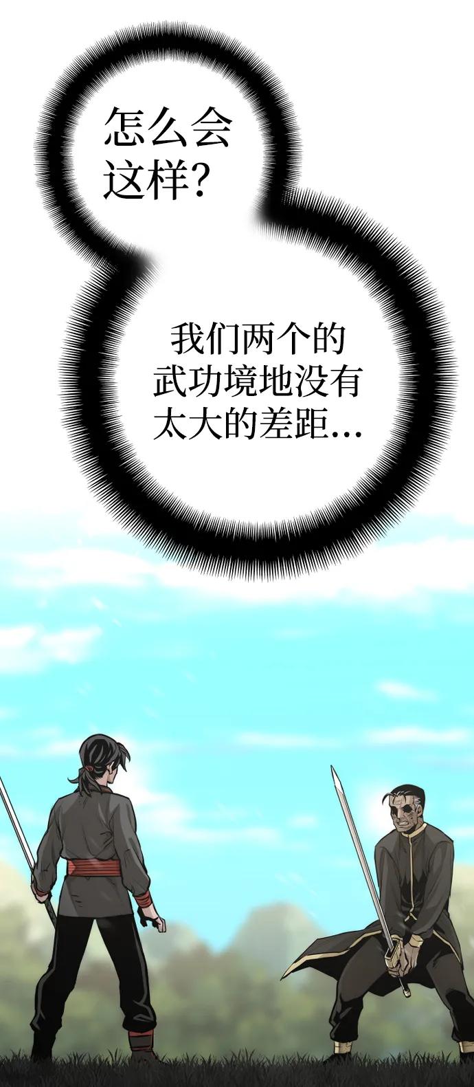 第85话-天魔育成-曺亨根（第10张）