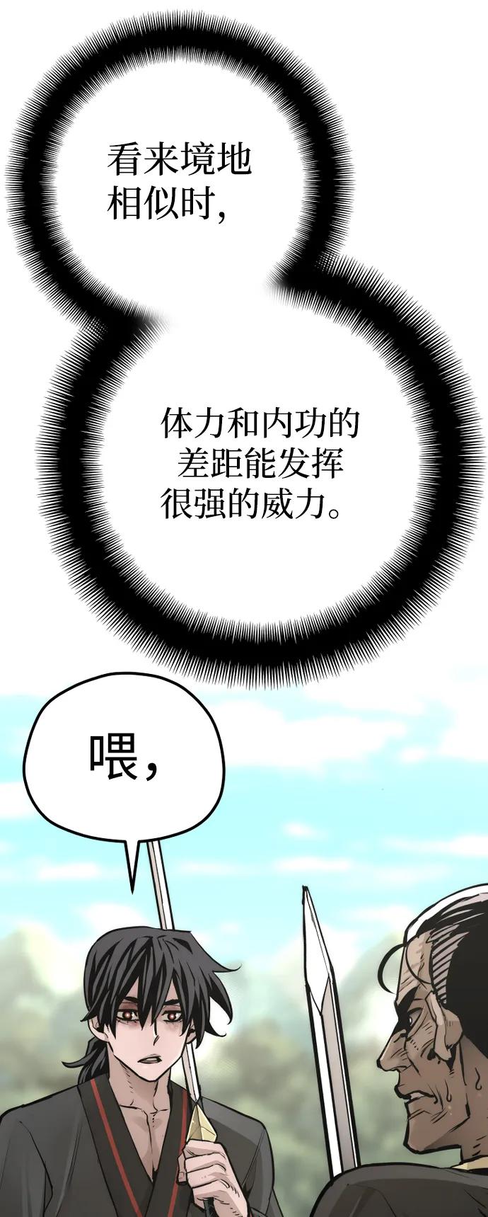 第85话-天魔育成-曺亨根（第14张）