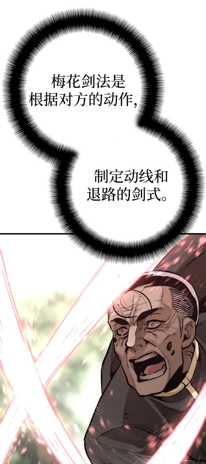 第85话-天魔育成-曺亨根（第22张）