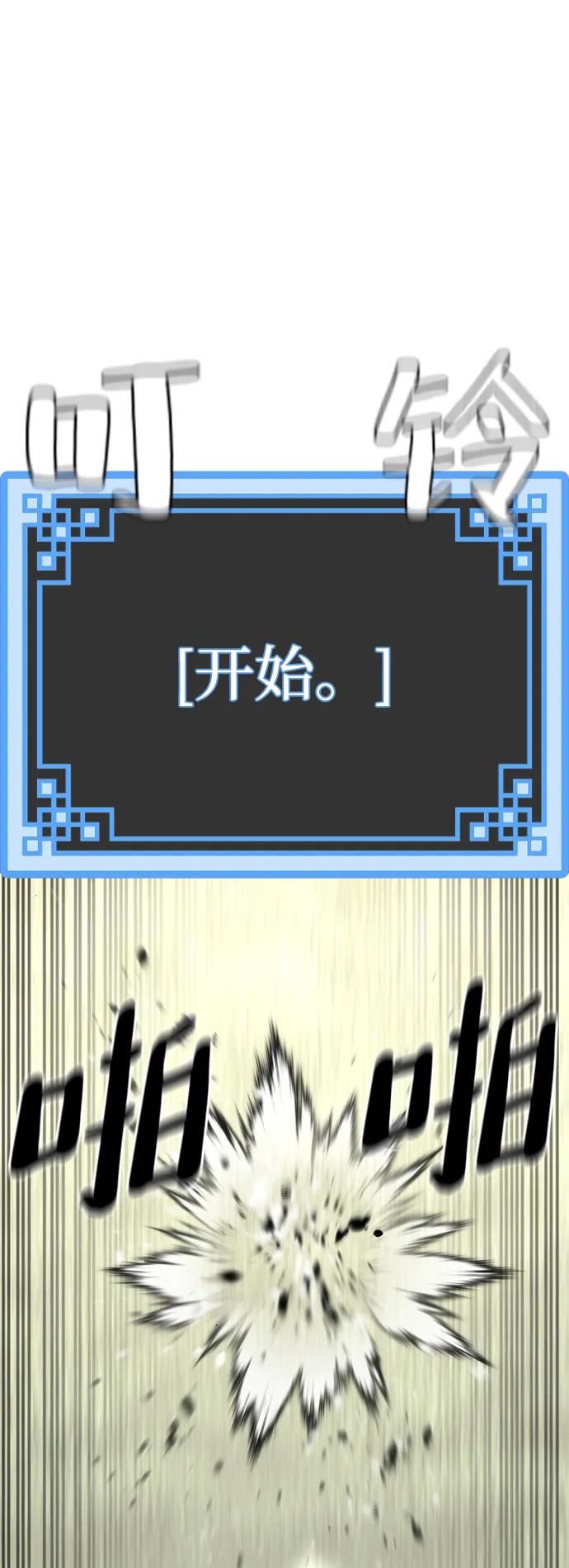 第85话-天魔育成-曺亨根（第2张）