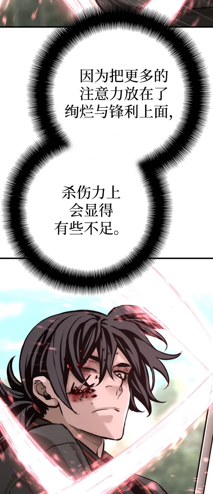 第85话-天魔育成-曺亨根（第23张）