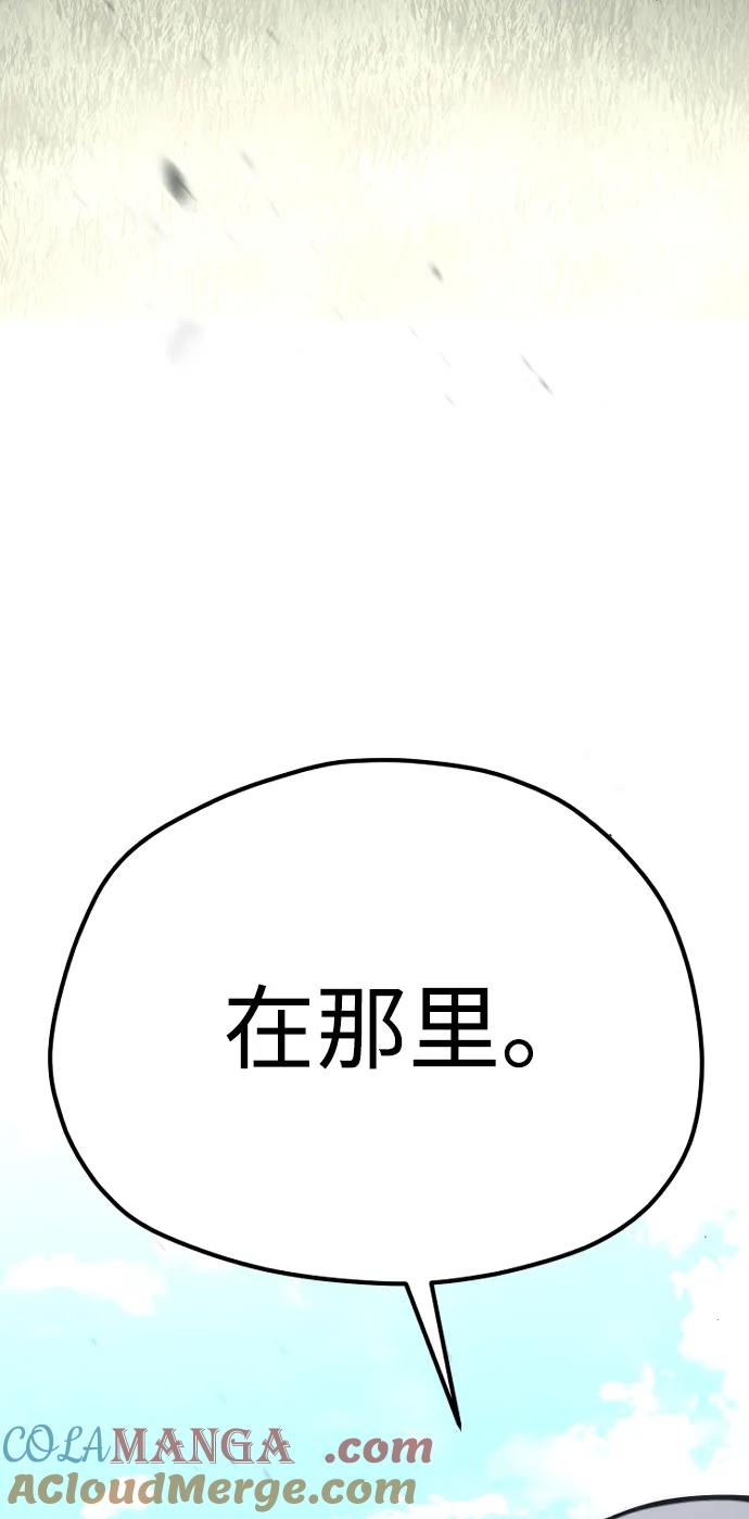 第86话-天魔育成-曺亨根（第5张）