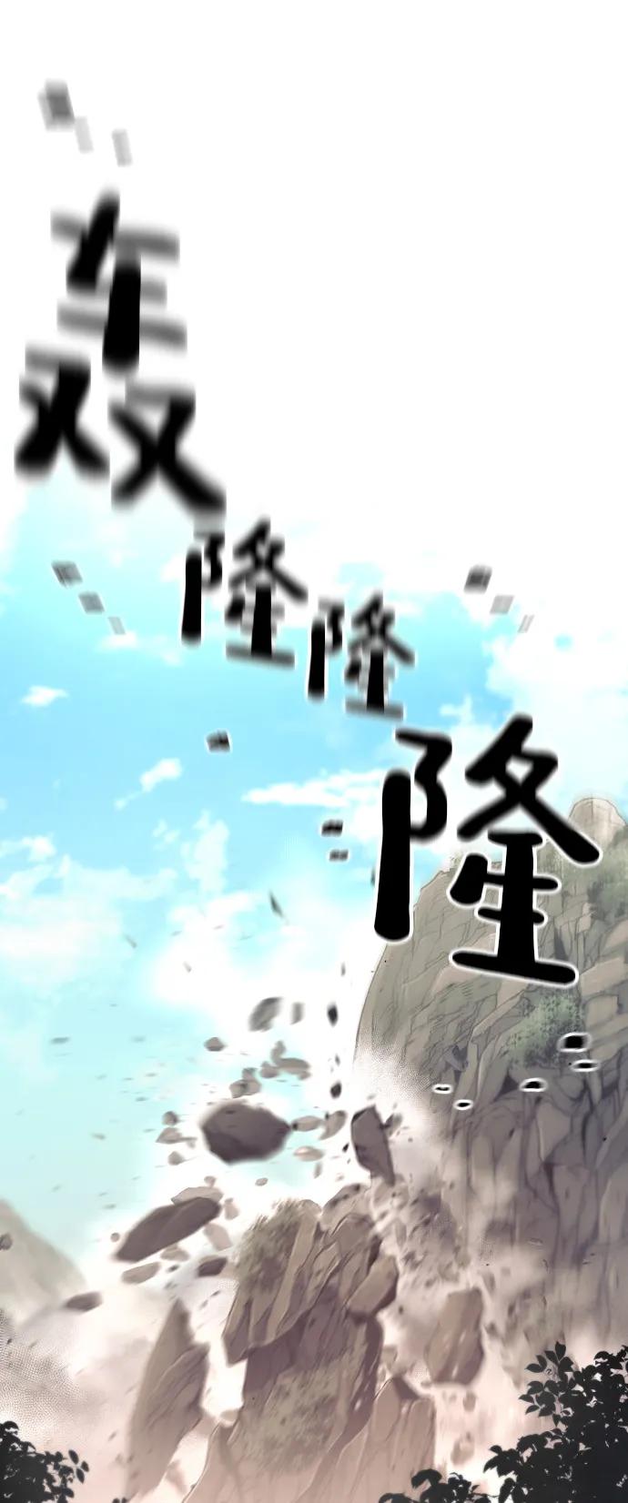 第86话-天魔育成-曺亨根（第2张）