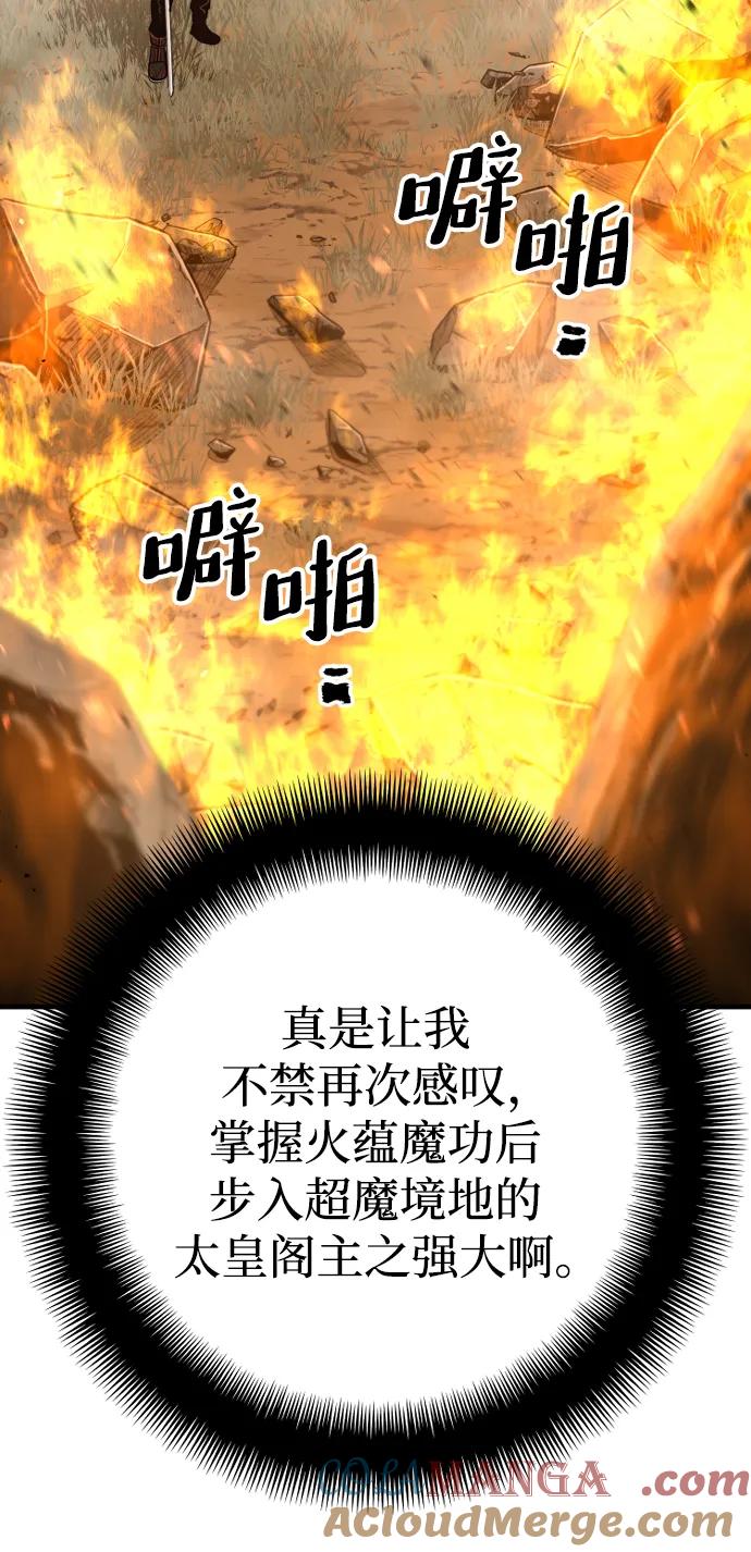 第86话-天魔育成-曺亨根（第21张）