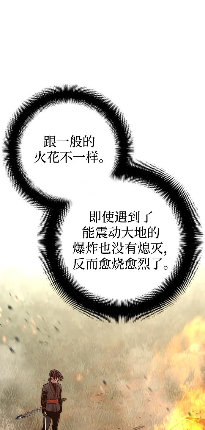 第86话-天魔育成-曺亨根（第20张）