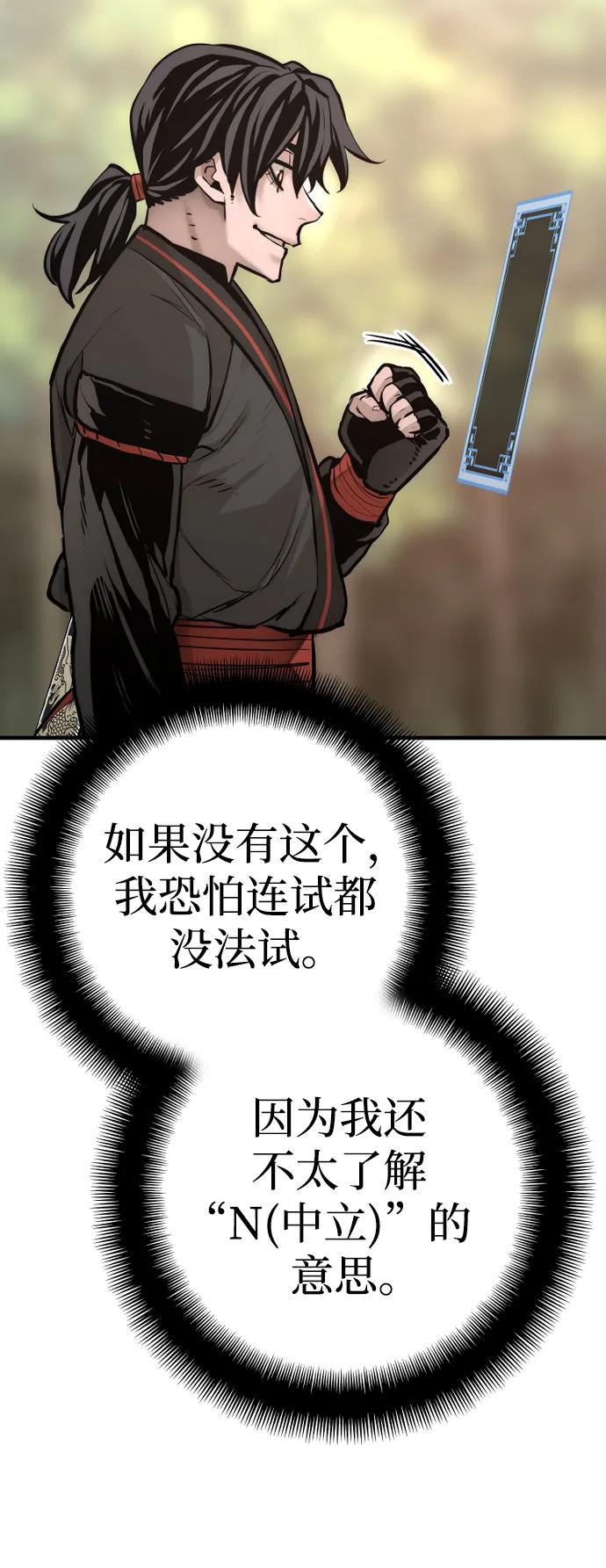 第86话-天魔育成-曺亨根（第32张）
