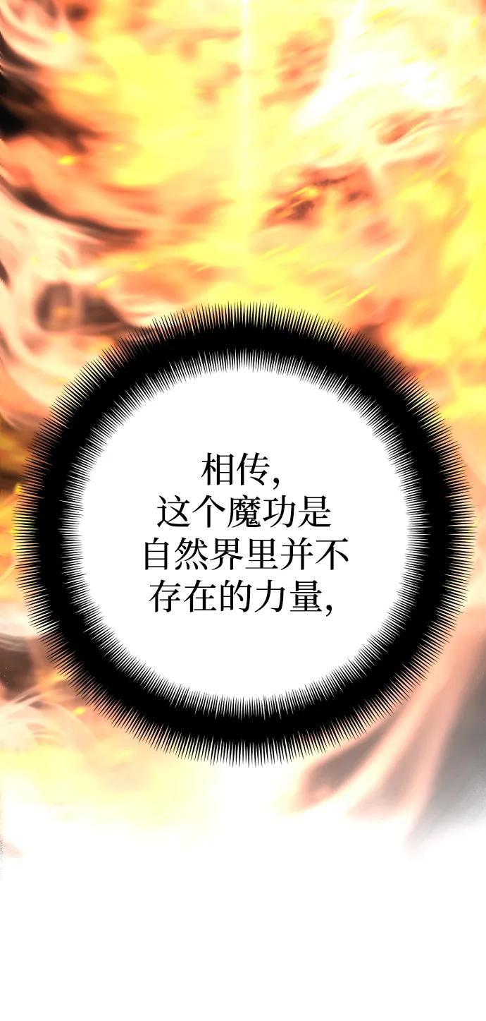 第86话-天魔育成-曺亨根（第24张）