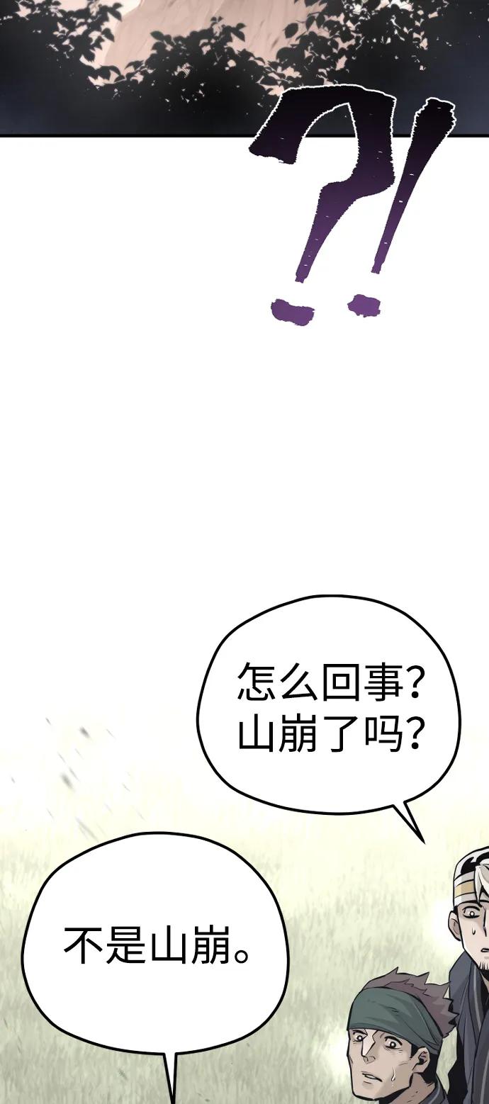 第86话-天魔育成-曺亨根（第3张）