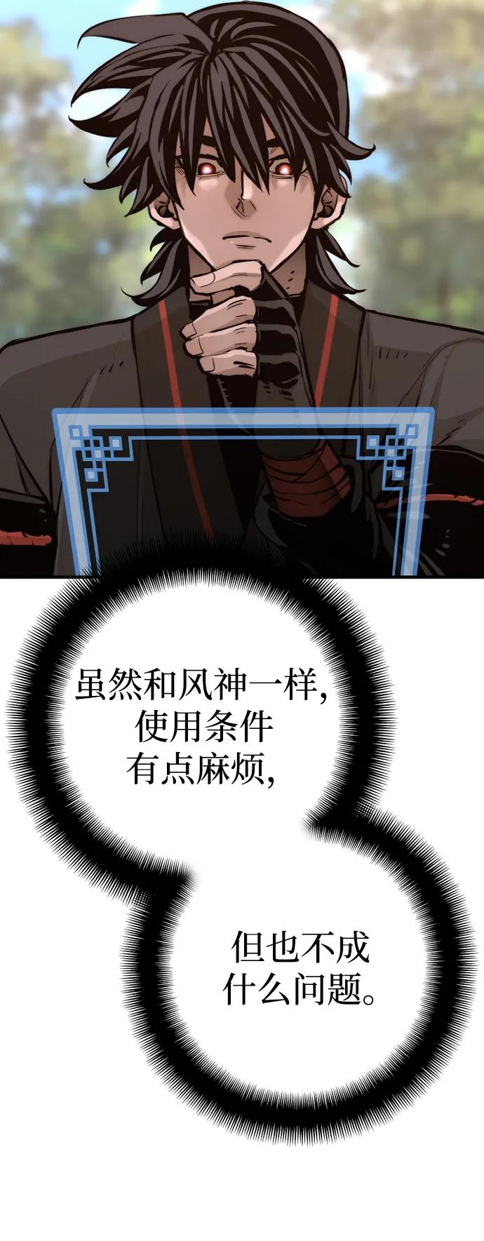 第86话-天魔育成-曺亨根（第28张）