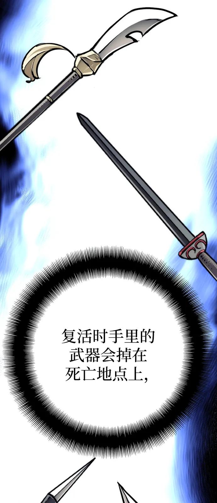 第86话-天魔育成-曺亨根（第35张）