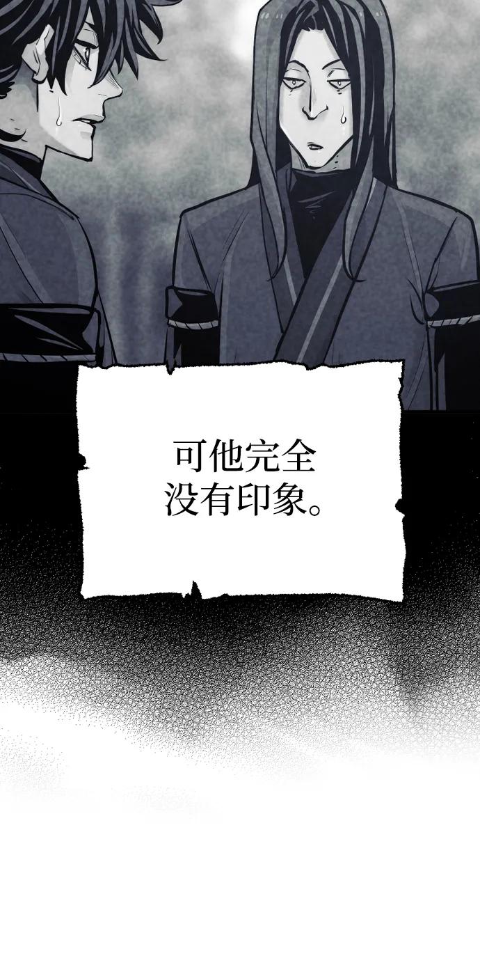 第86话-天魔育成-曺亨根（第38张）
