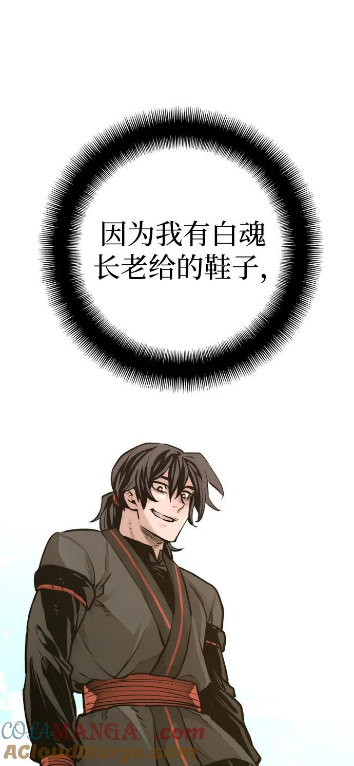 第86话-天魔育成-曺亨根（第29张）