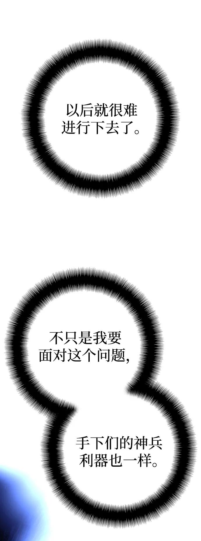 第86话-天魔育成-曺亨根（第34张）
