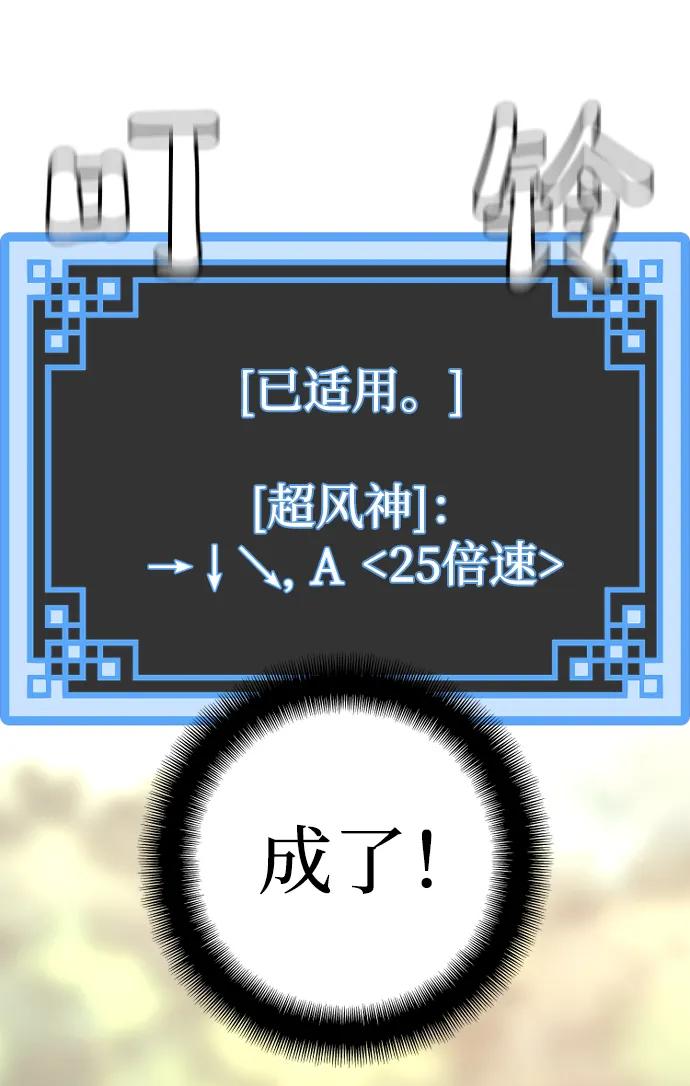 第86话-天魔育成-曺亨根（第31张）