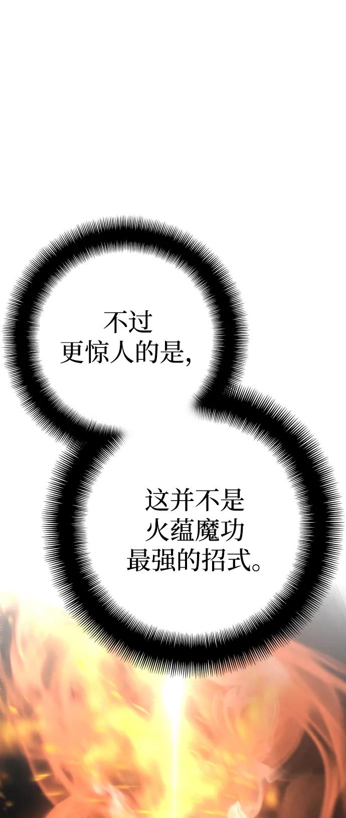 第86话-天魔育成-曺亨根（第22张）