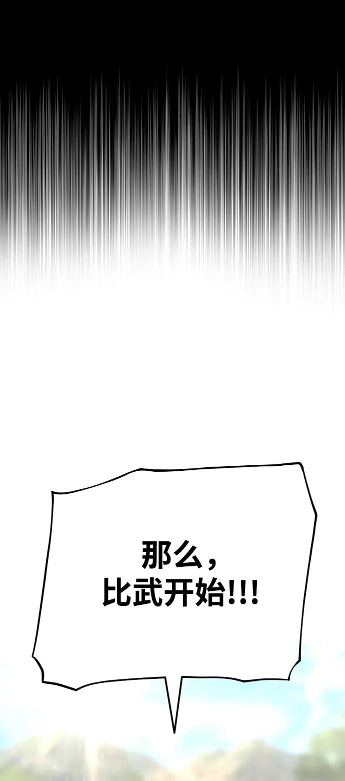 第87话-天魔育成-曺亨根（第3张）