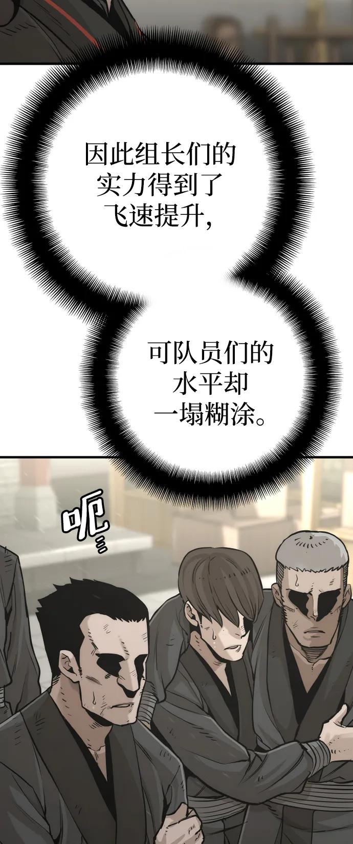 第87话-天魔育成-曺亨根（第15张）