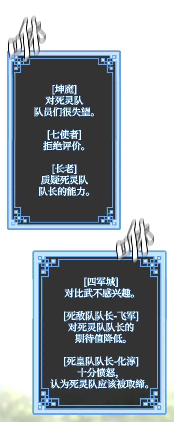 第87话-天魔育成-曺亨根（第12张）