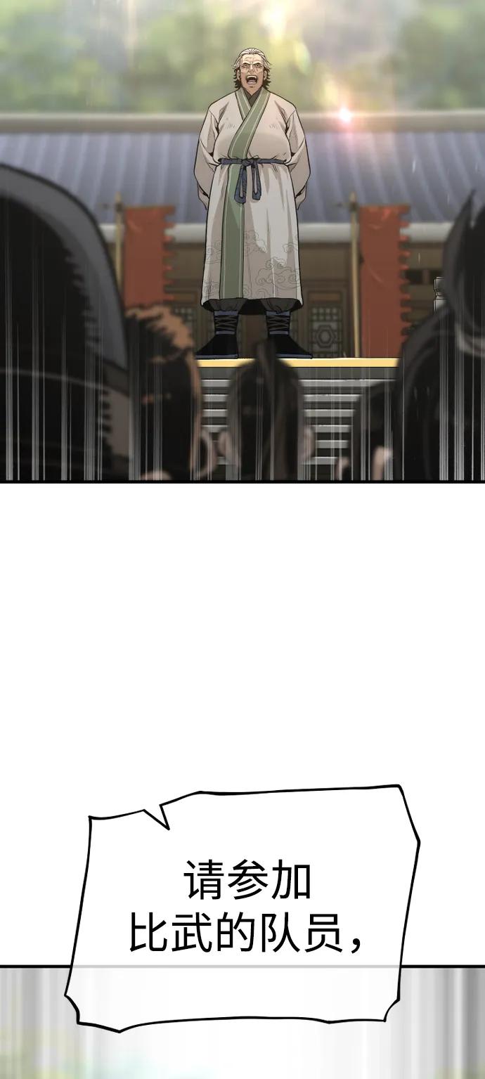 第87话-天魔育成-曺亨根（第4张）