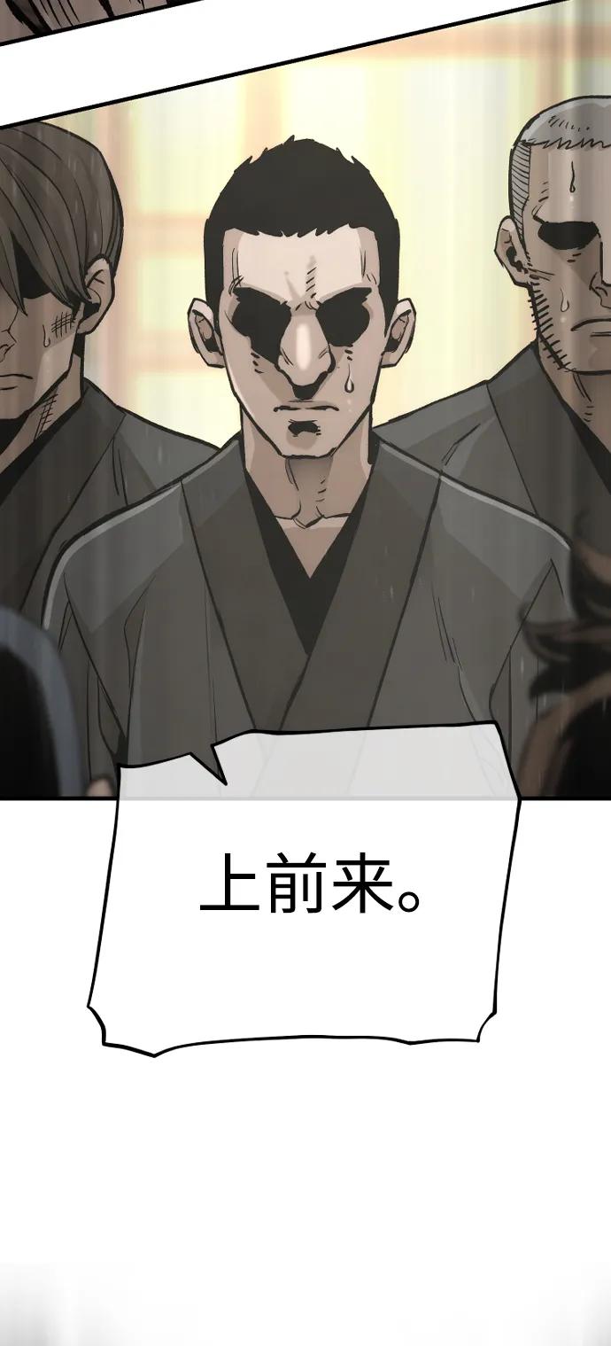 第87话-天魔育成-曺亨根（第6张）
