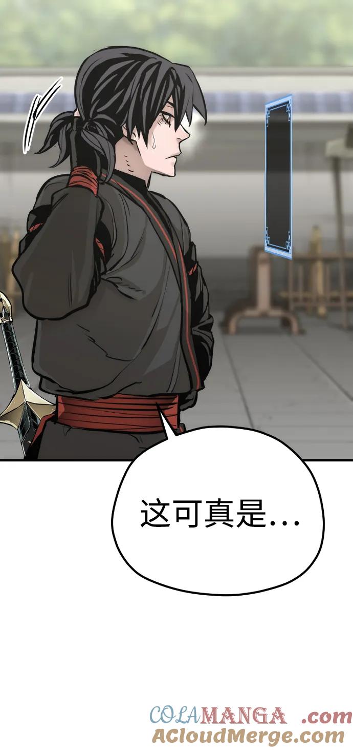 第87话-天魔育成-曺亨根（第13张）
