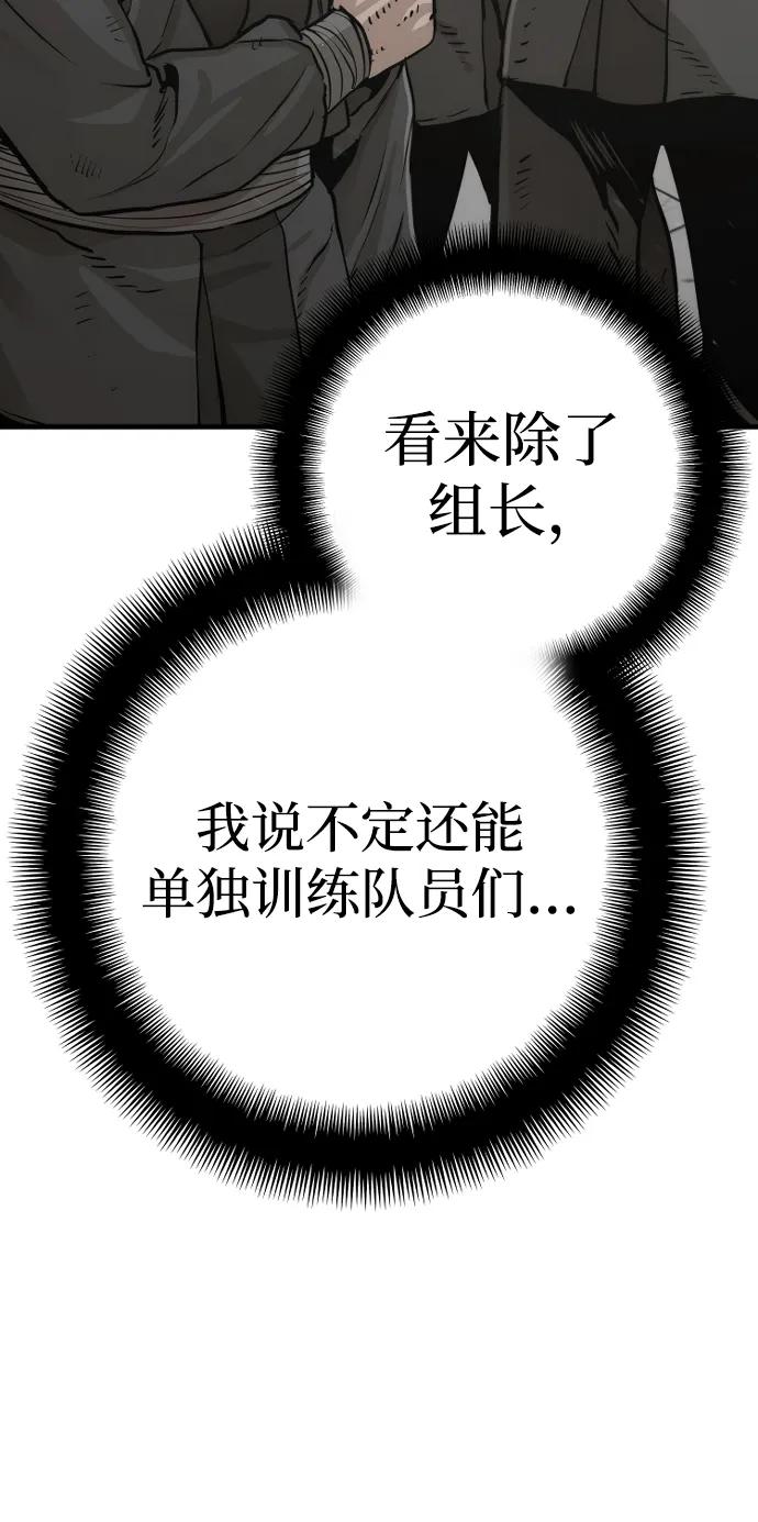 第87话-天魔育成-曺亨根（第16张）