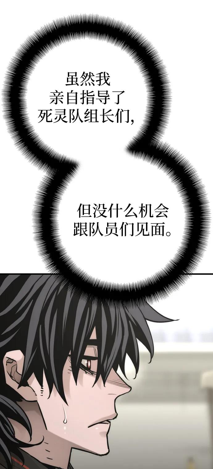 第87话-天魔育成-曺亨根（第14张）