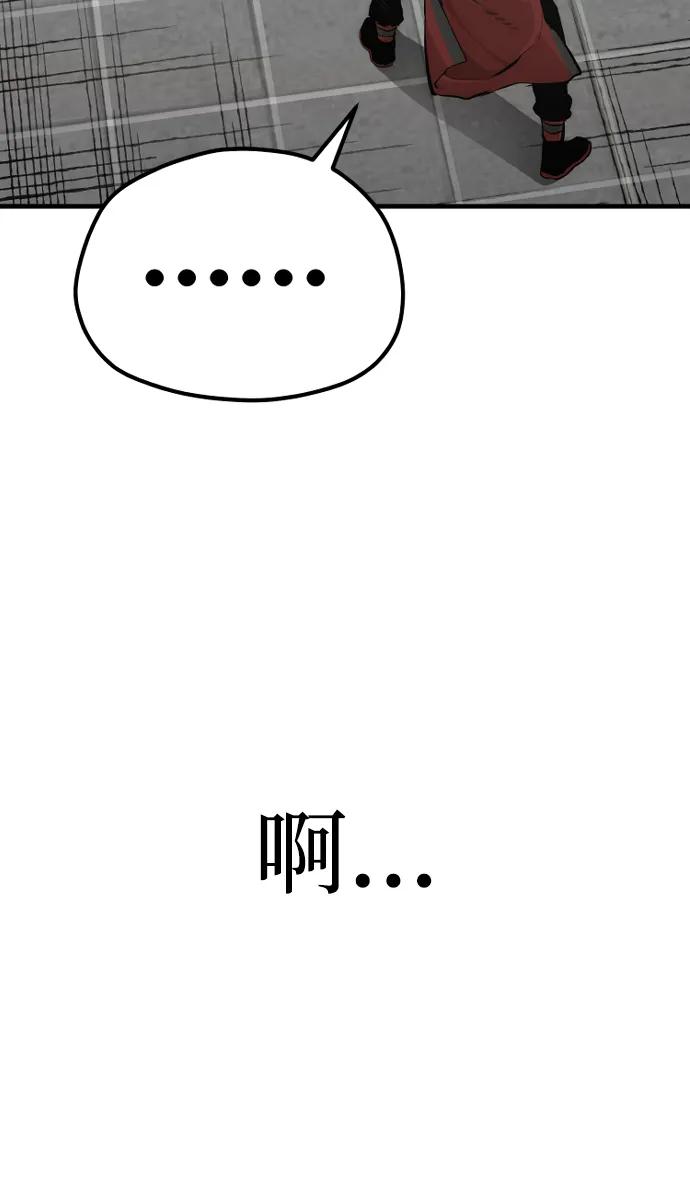 第88话-天魔育成-曺亨根（第14张）