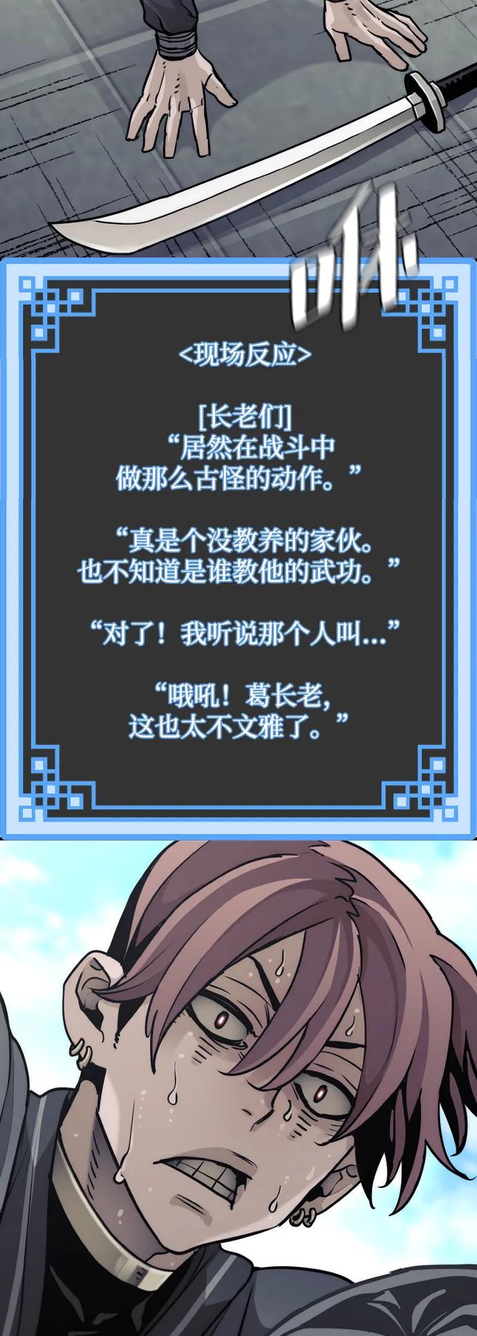第88话-天魔育成-曺亨根（第3张）