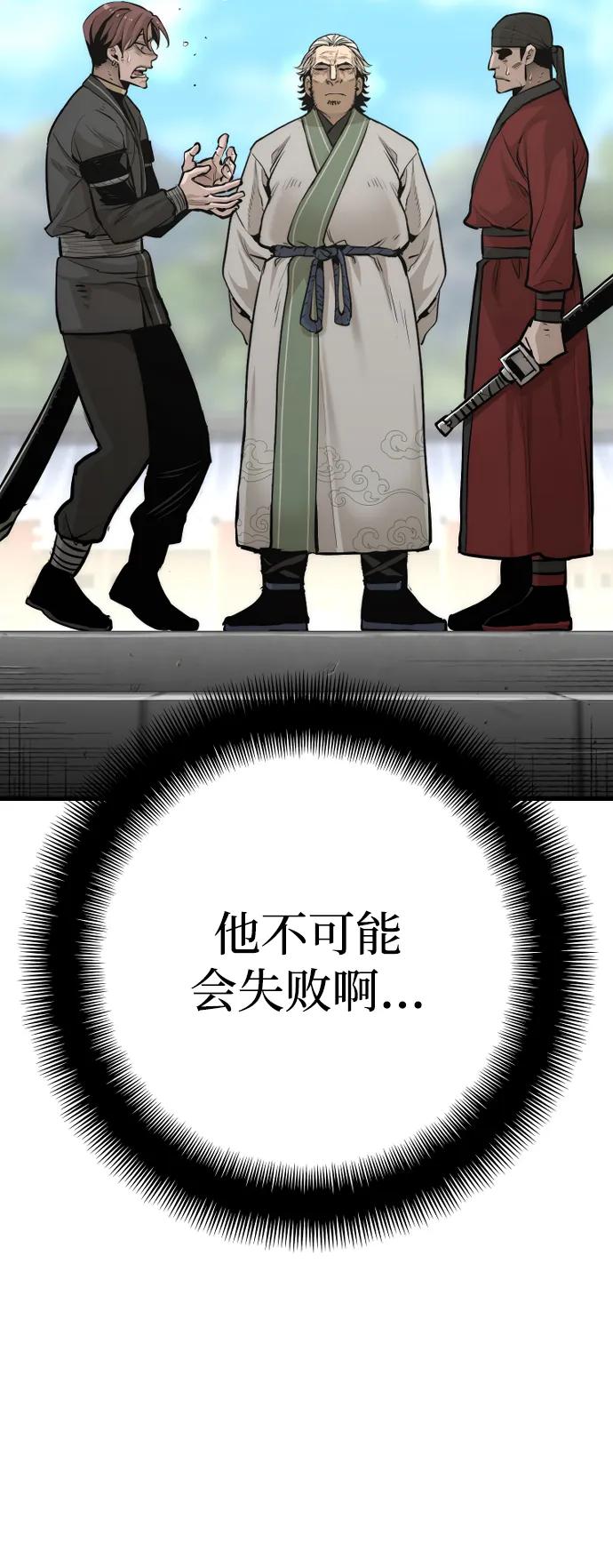 第88话-天魔育成-曺亨根（第7张）