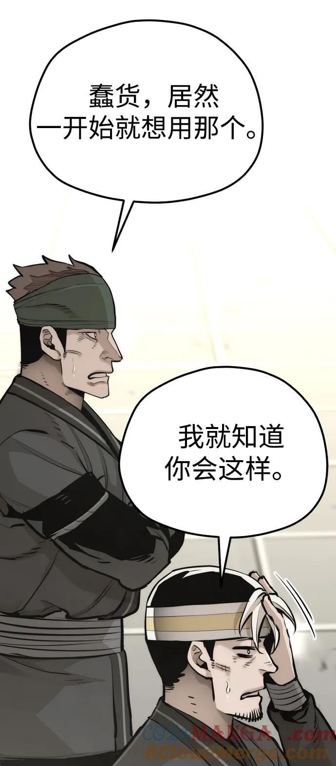 第88话-天魔育成-曺亨根（第5张）