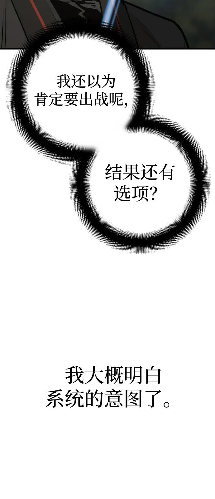 第88话-天魔育成-曺亨根（第27张）