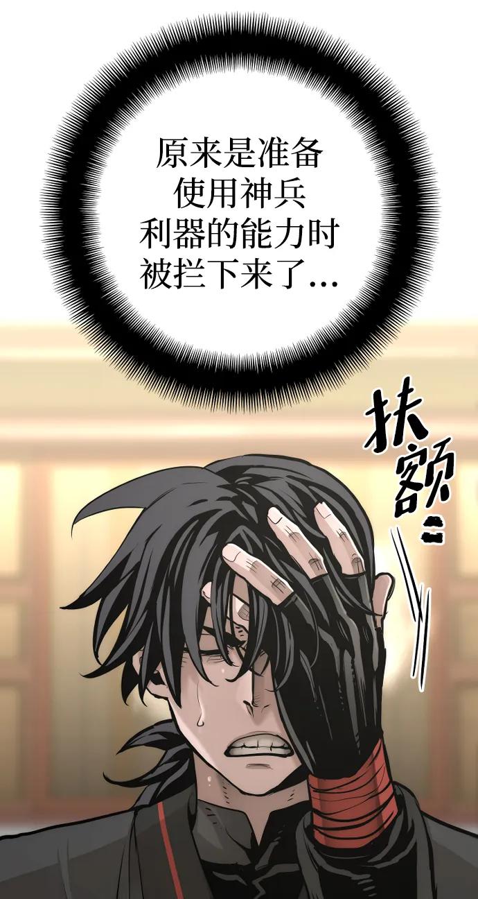 第88话-天魔育成-曺亨根（第15张）