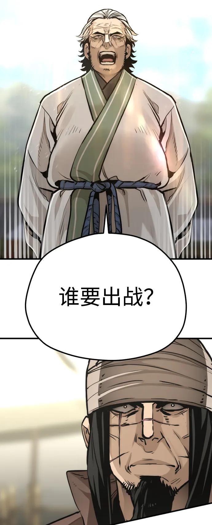 第88话-天魔育成-曺亨根（第22张）
