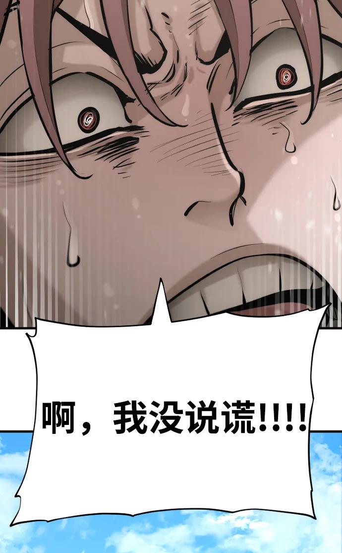 第88话-天魔育成-曺亨根（第18张）