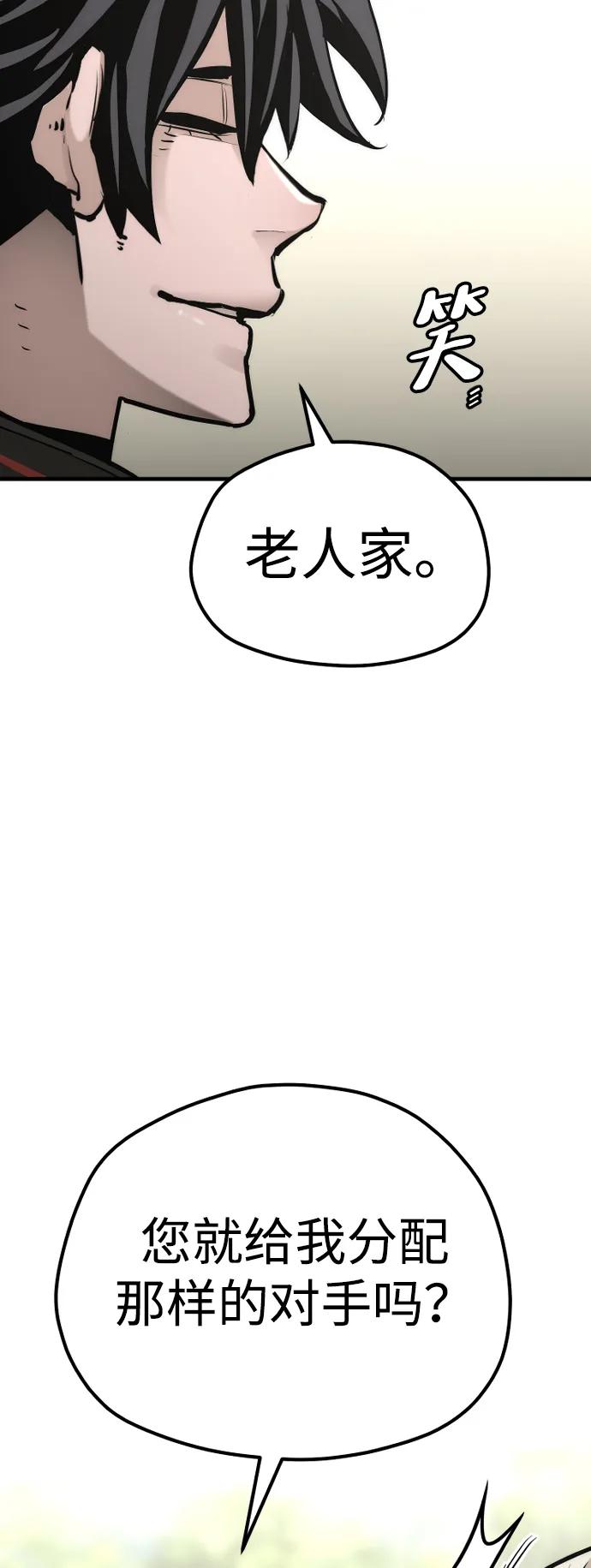第88话-天魔育成-曺亨根（第36张）