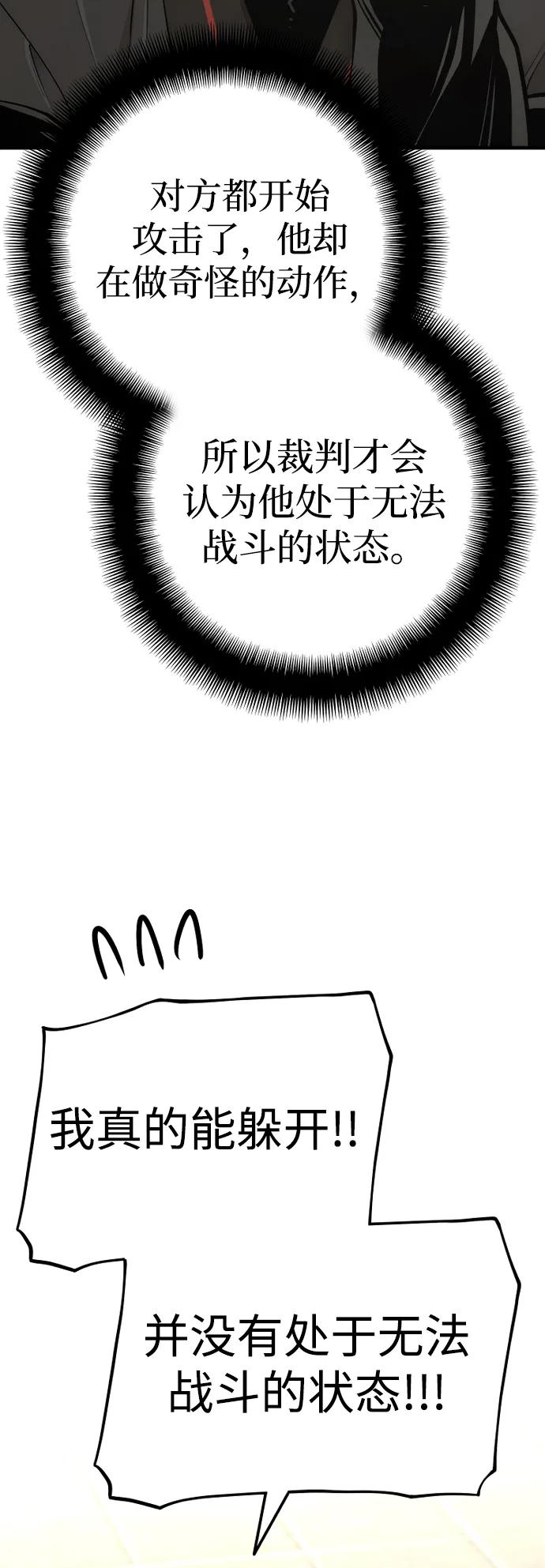 第88话-天魔育成-曺亨根（第16张）