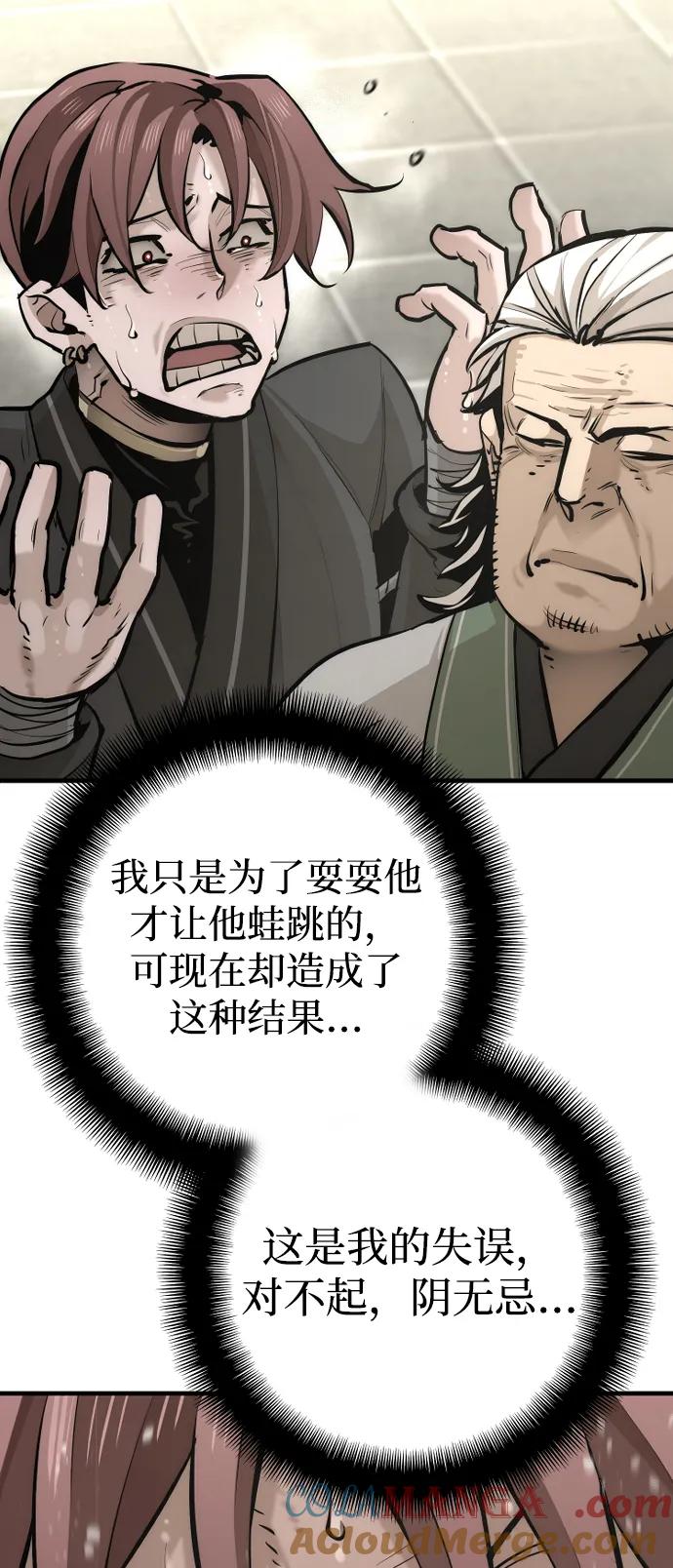 第88话-天魔育成-曺亨根（第17张）