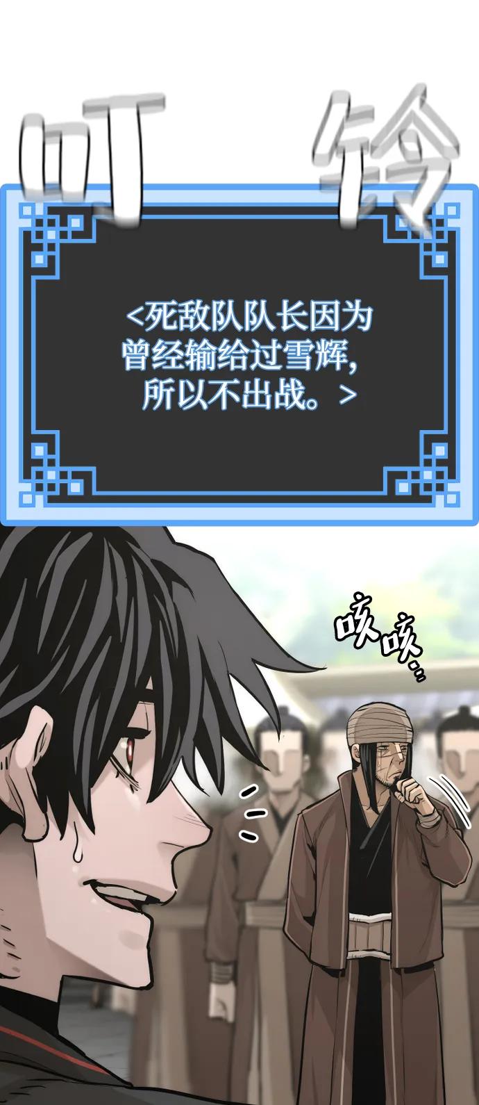 第88话-天魔育成-曺亨根（第24张）