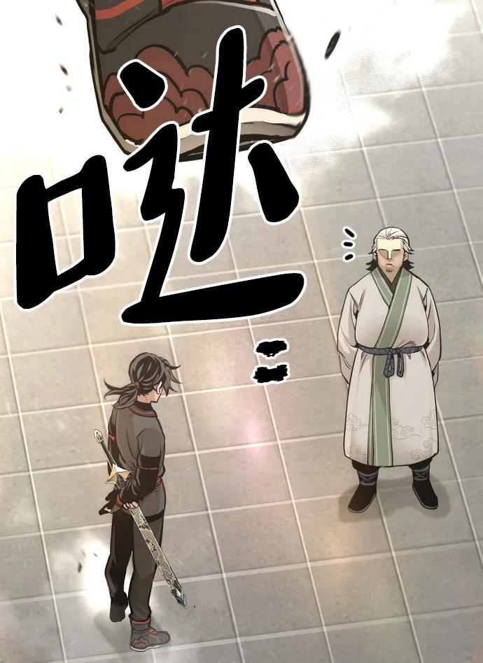 第88话-天魔育成-曺亨根（第32张）