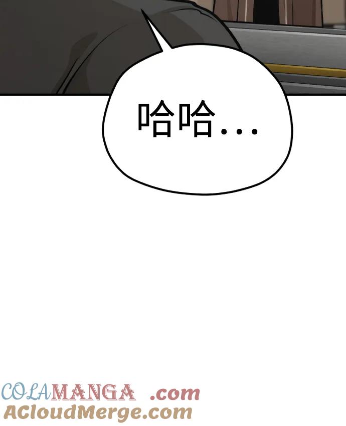 第88话-天魔育成-曺亨根（第25张）