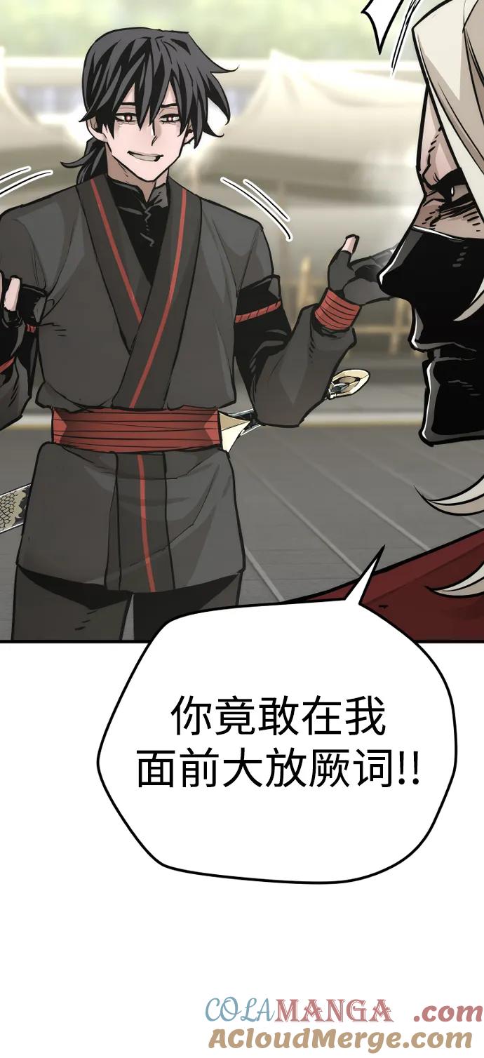 第88话-天魔育成-曺亨根（第37张）