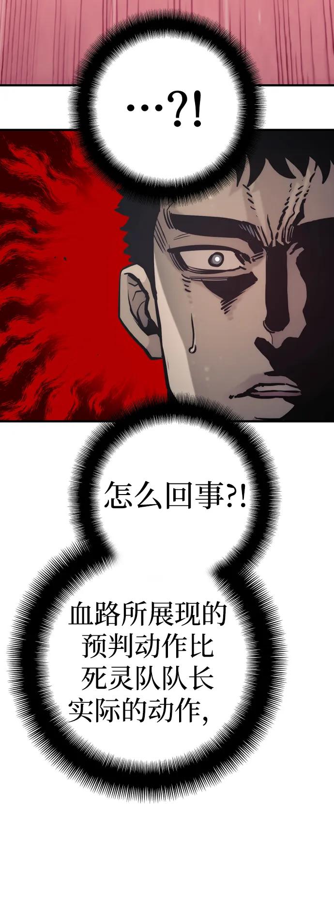 第89话-天魔育成-曺亨根（第12张）