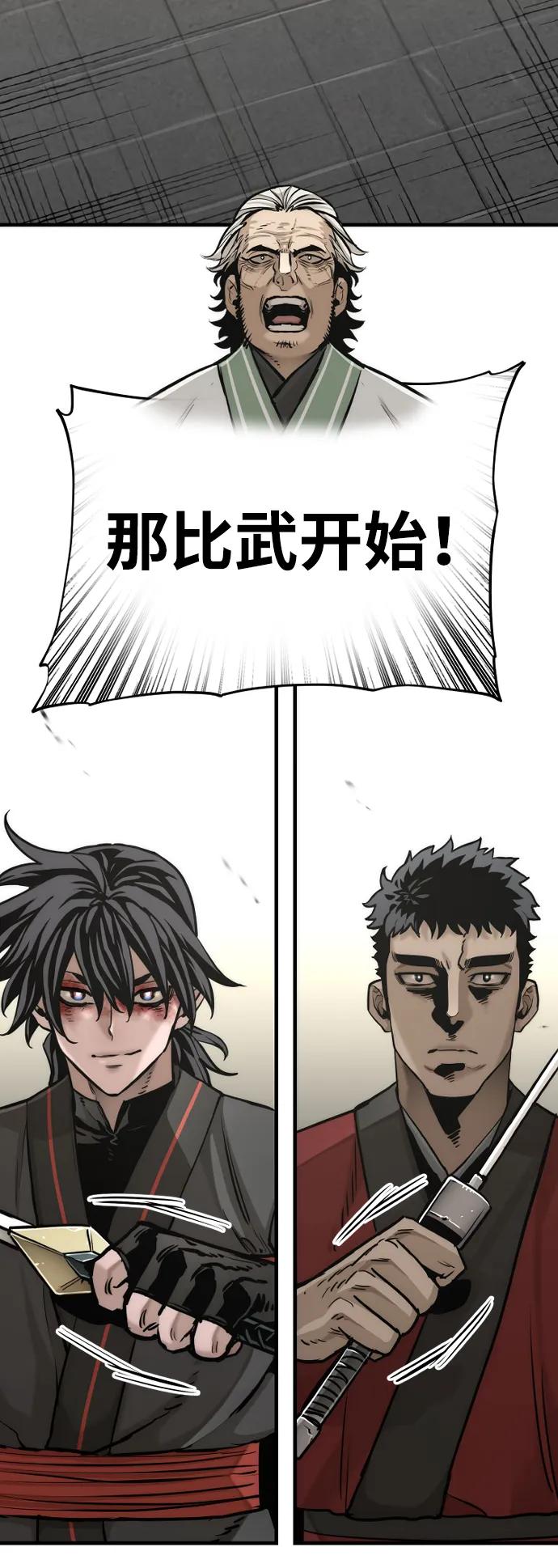 第89话-天魔育成-曺亨根（第3张）