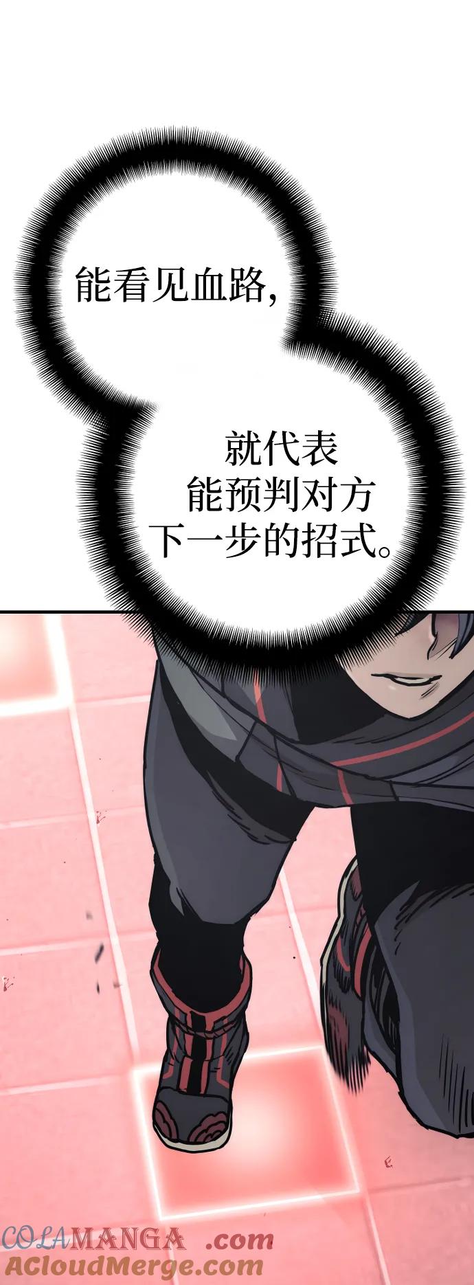 第89话-天魔育成-曺亨根（第9张）