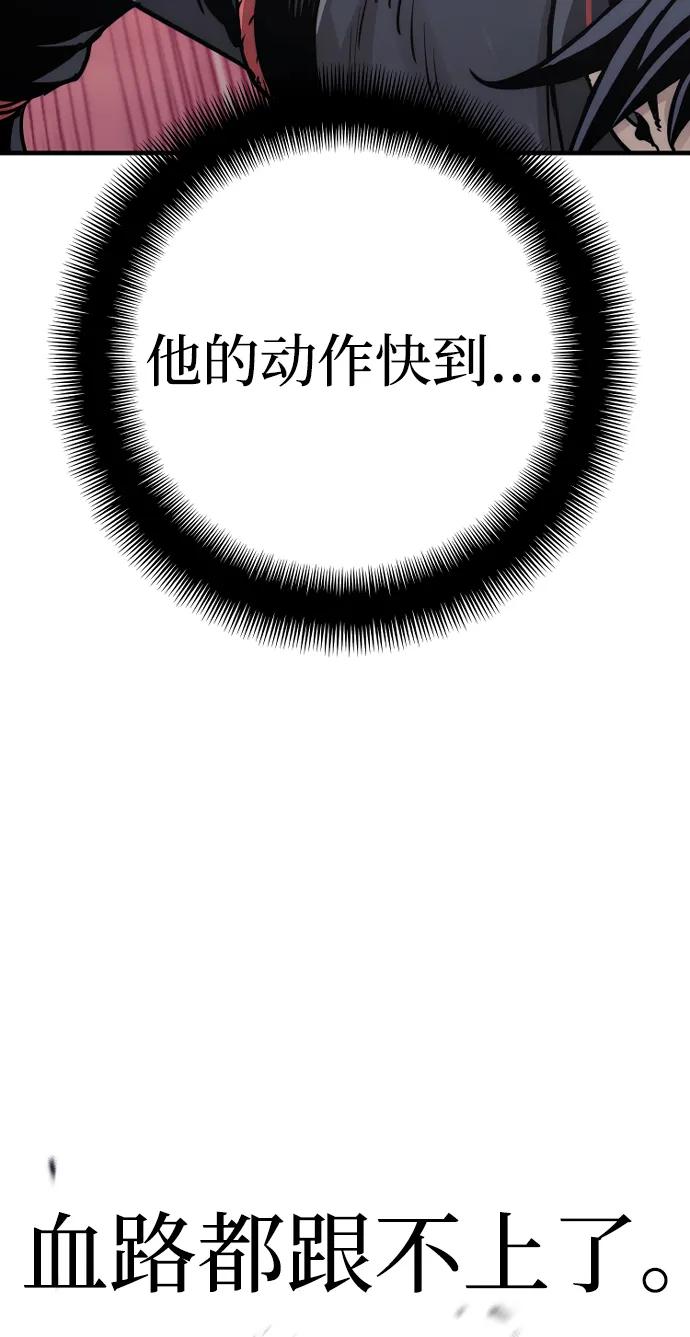 第89话-天魔育成-曺亨根（第14张）