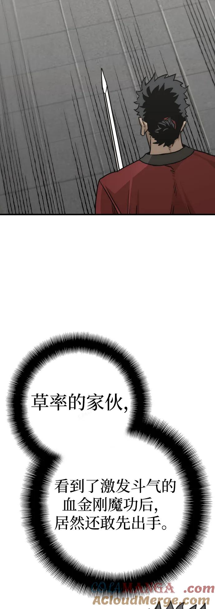 第89话-天魔育成-曺亨根（第5张）
