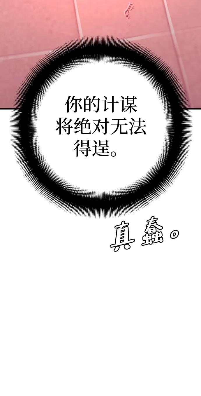 第89话-天魔育成-曺亨根（第10张）