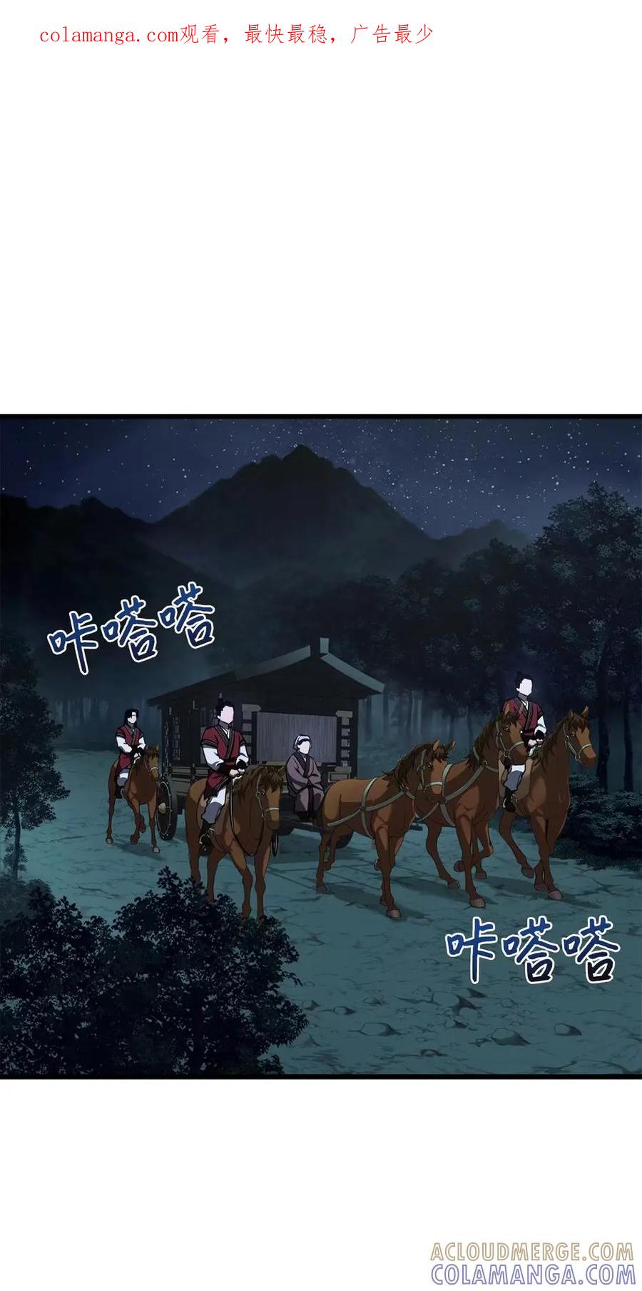 11魔境门-天下第一的青梅竹马-woobiram,Tofu,Min Yong Ki,DCC（第1张）